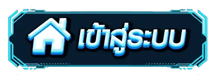 สมัครสมาชิก VEGASXTH เข้าสู่ระบบง่ายรวดเร็ว